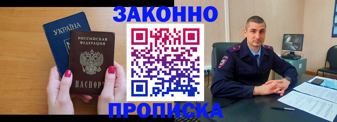 временная регистрация купить в Майкопе