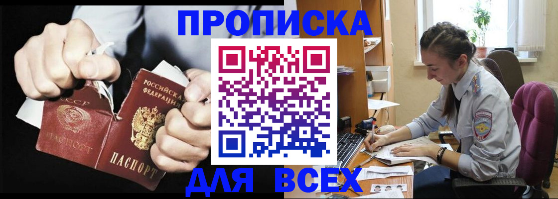временная регистрация в квартире в Майкопе