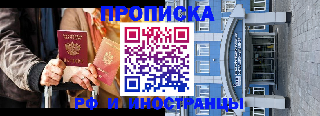 временная регистрация купить в Майкопе