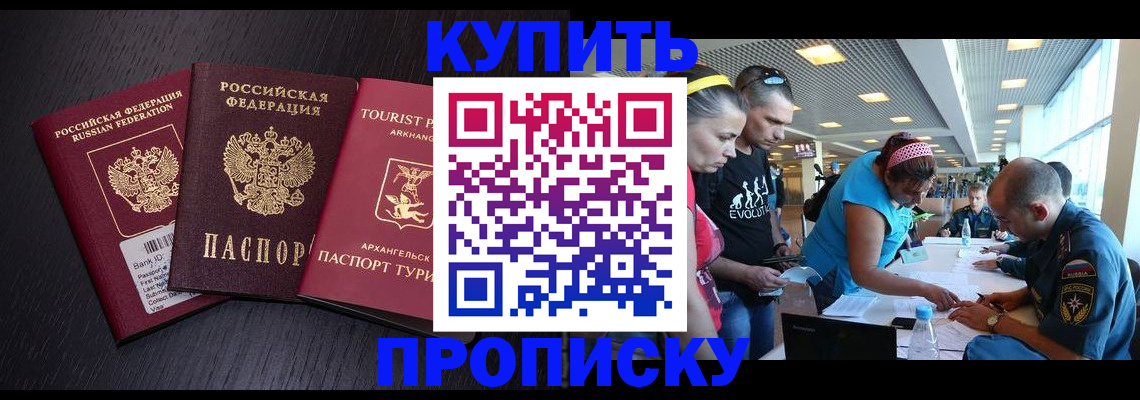 прописка штамп в Майкопе