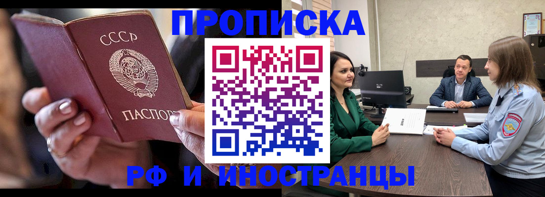 временная регистрация в Майкопе